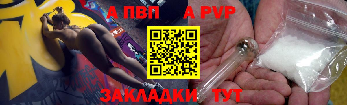 Alpha PVP  Alpha-PVP СК  Вход с VPN  A-PVP СК КРИС  хочу   Миллерово 