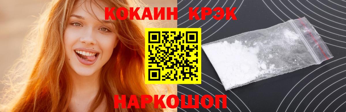 КОКАИН Колумбийский  Вход с VPN  Миллерово  COCAIN Перу 