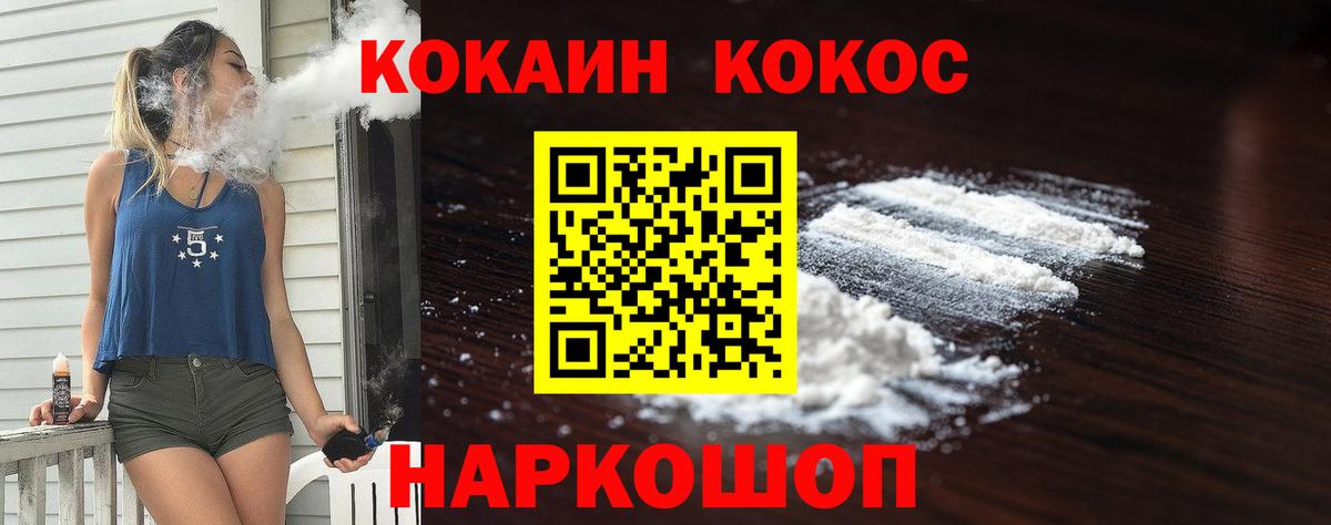 КОКАИН Колумбийский Миллерово