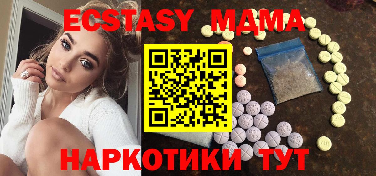 Ecstasy 280мг  Экстази  Миллерово  Вход с VPN  Экстази MDMA 