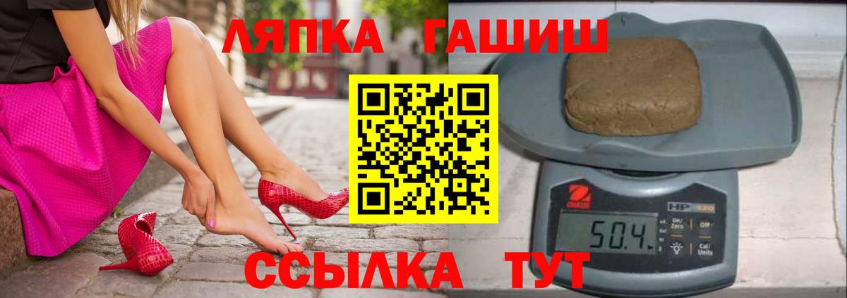 Миллерово  ГАШ гашик  Вход с VPN 