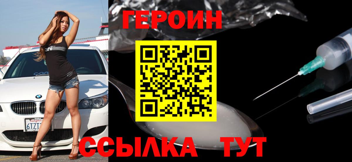 Миллерово  ГЕРОИН хмурый  Вход с VPN 