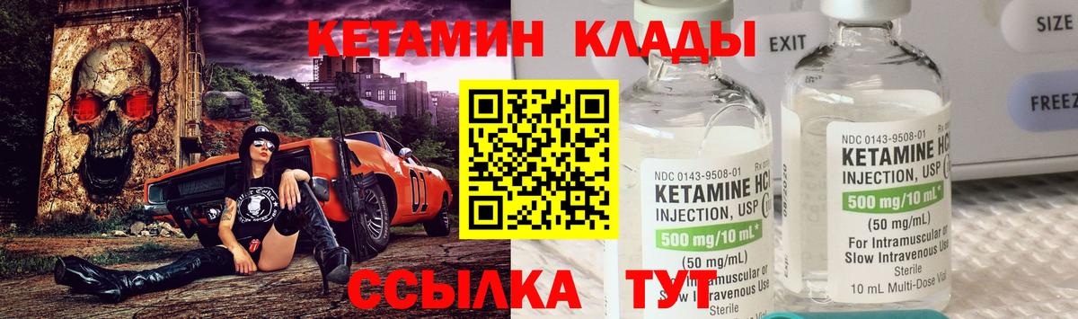 Кетамин VHQ  Вход с VPN  КЕТАМИН ketamine  Миллерово 