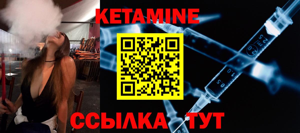 Кетамин ketamine Миллерово