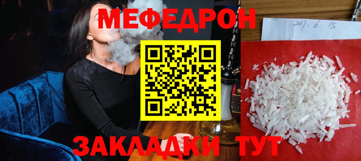 Мефедрон  МЯУ-МЯУ мяу мяу  Меф 4 MMC  Вход с VPN  Миллерово 