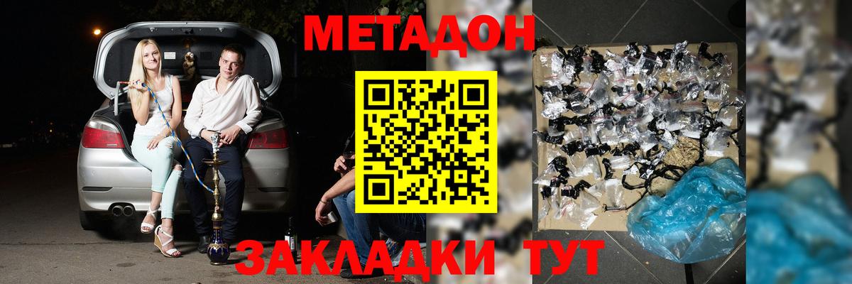 Метадон мёд  Метадон methadone  Вход с VPN  Миллерово 