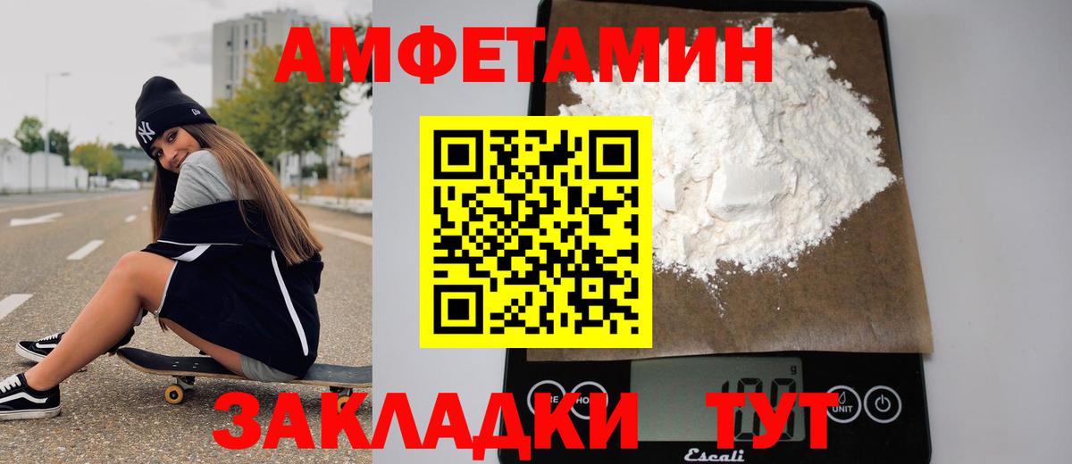 МЕТАМФЕТАМИН Methamphetamine Миллерово