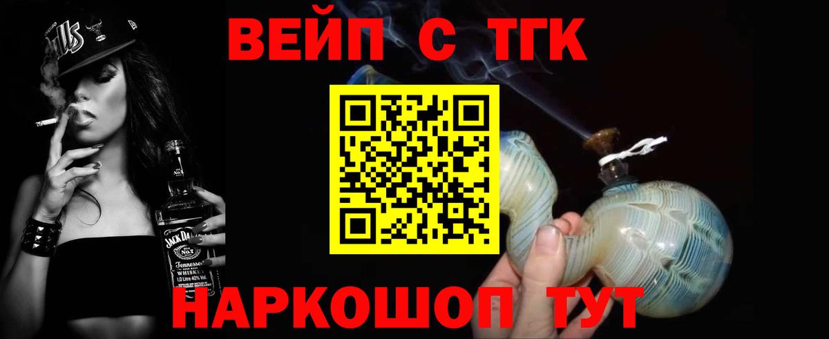 Миллерово  ТГК гашишное масло  Вход с VPN  Дистиллят ТГК жижа 